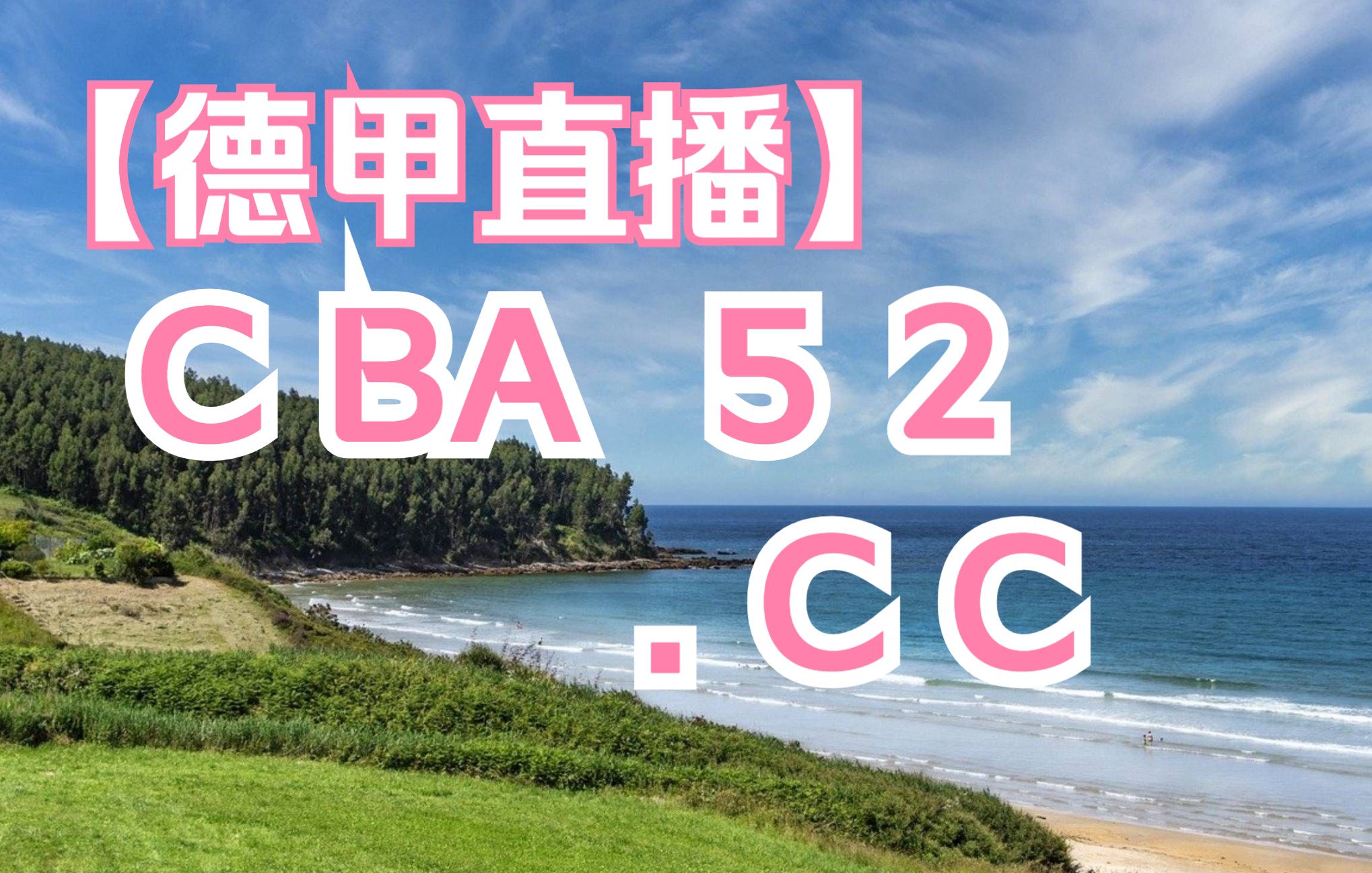 星空体育app-包含多特蒙德冲刺阶段调整名单加时末段多特蒙德调整名单以备CBA常规赛，媒体一致点评：今夜拉齐奥备战西甲的词条
