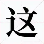 星空体育入口- 欧冠18决赛首回合波尔图客战国米 